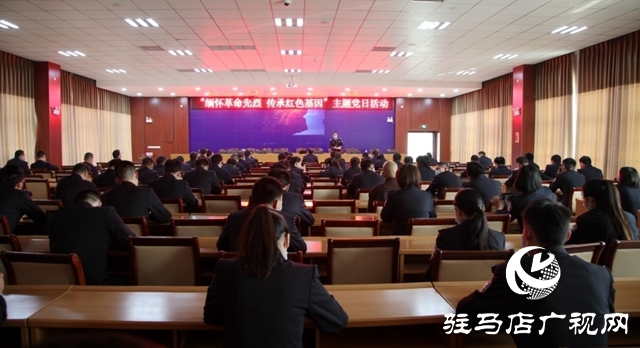 遂平县公安局组织开展“缅怀革命先烈 传承红色基因”主题党日活动