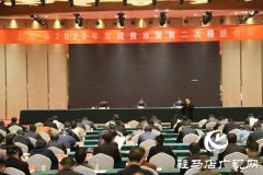上蔡县召开年度脱贫攻坚第二次推进会议