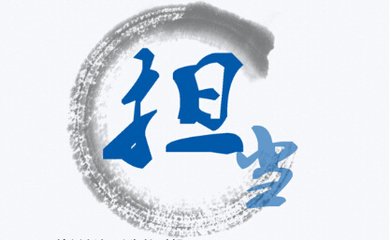张慧层：履职尽责 主动担当