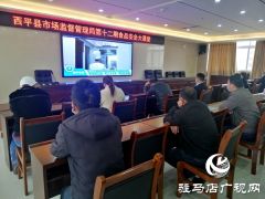 西平：“硬核”培训促食品行业从业者由“他律”变“自律”
