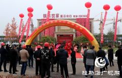 驻马店银丰世家营销中心盛大开放