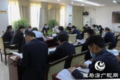 上蔡县召开县委常委会议研究部署当前重点工作