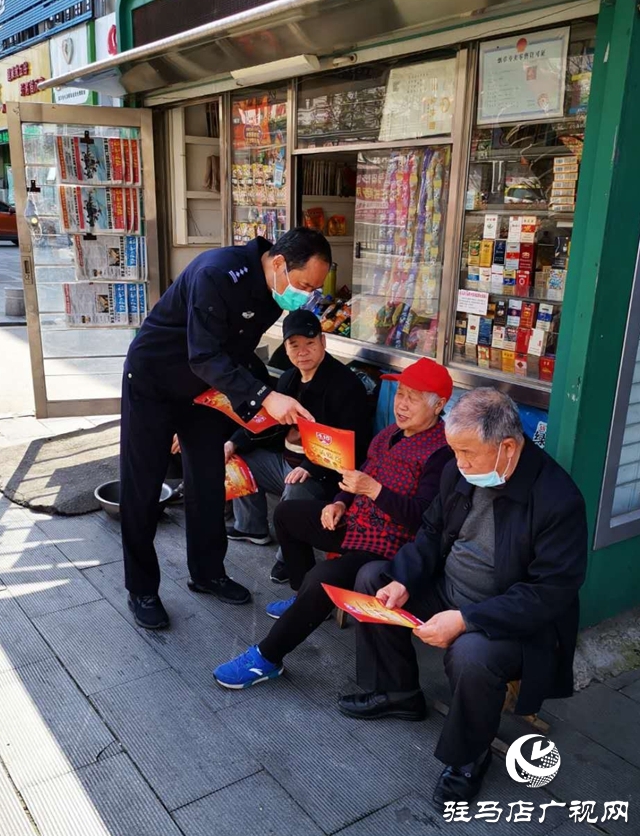 驻马店市公安局西园派出所开展国家安全日宣传活动