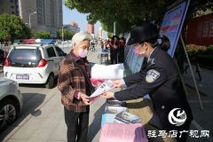 遂平县公安局开展全民国家安全教育日宣传活动