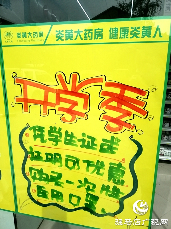 学生想购买平价一次性医用口罩  来这里