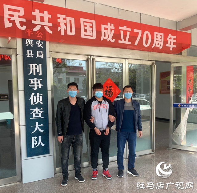 男子以网售口罩为名实施诈骗 平舆民警千里奔袭将其抓获