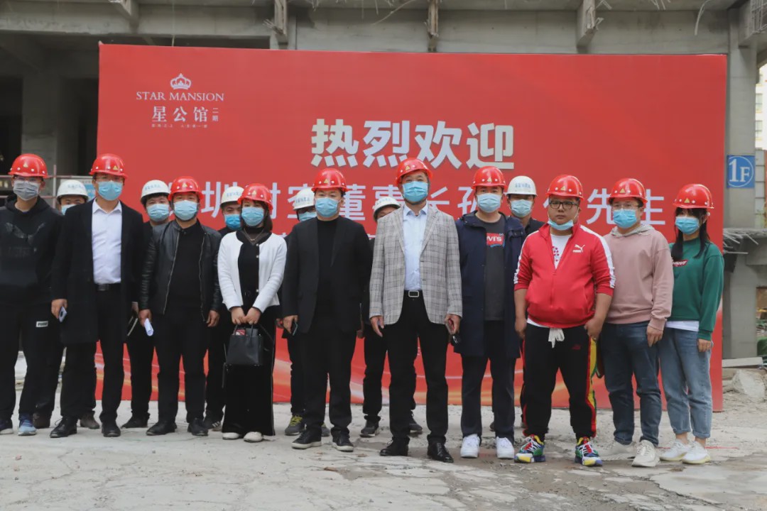 深圳时空科技有限公司对驻马店星公馆·天幕工地观摩考察