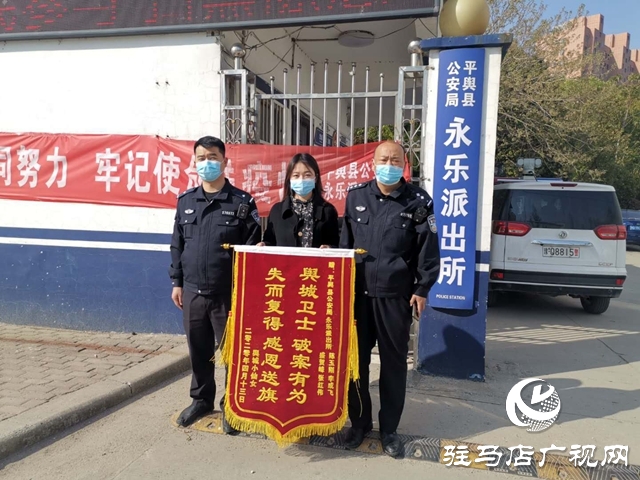  “舆城小仙女”送锦旗   点赞民警一心为民