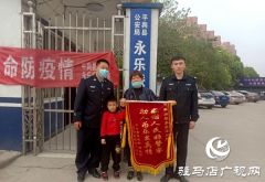  儿童迷路街头哭 民警暖心送回家