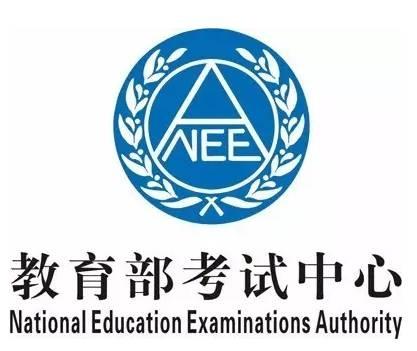 教育部考试中心：取消5月雅思、托福等海外考试