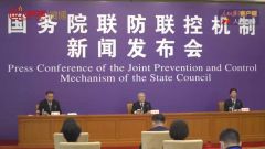 国家卫健委：新增输入主要来自接壤国家