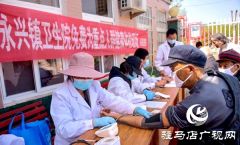 正阳永兴镇：65岁以上老人有福了，免费体检进乡村