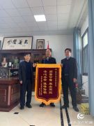 驻马店大海商品混凝土有限公司优质的产品和用心的服务获赠客户锦旗