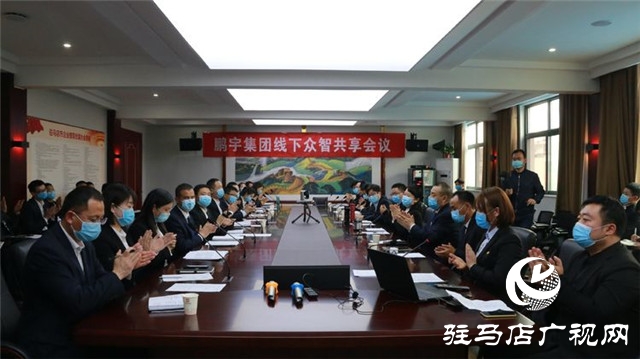 书香漫鹏宇 共迎读书日 鹏宇投资集团举行2020年首次线下众智共享会