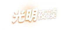 纸质书会消失吗？