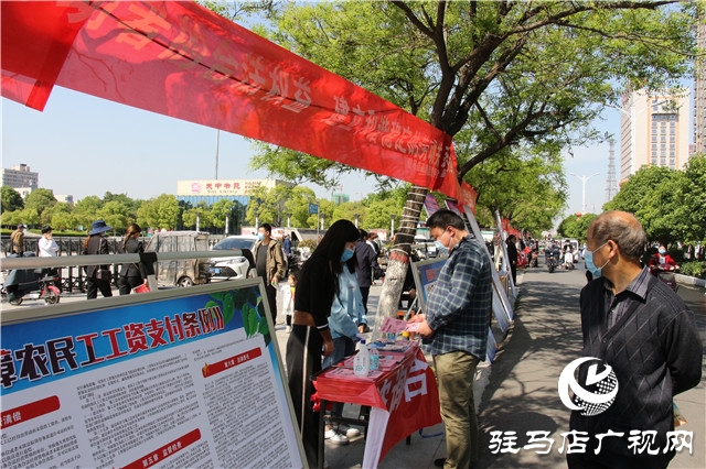 驻马店举行《保障农民工工资支付条例》宣传活动