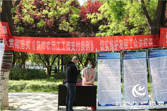 驻马店举行《保障农民工工资支付条例》宣传活动