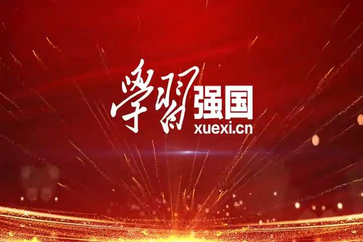 正阳县气象局 “学习强国”成标兵