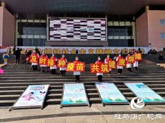 驻马店市疾控部门现场解答 宝妈进一步了解疫苗接种事宜
