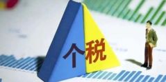 提醒！退税“秘笈”勿轻信