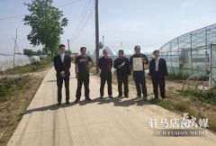 汝南农商银行开展普惠金融大走访活动