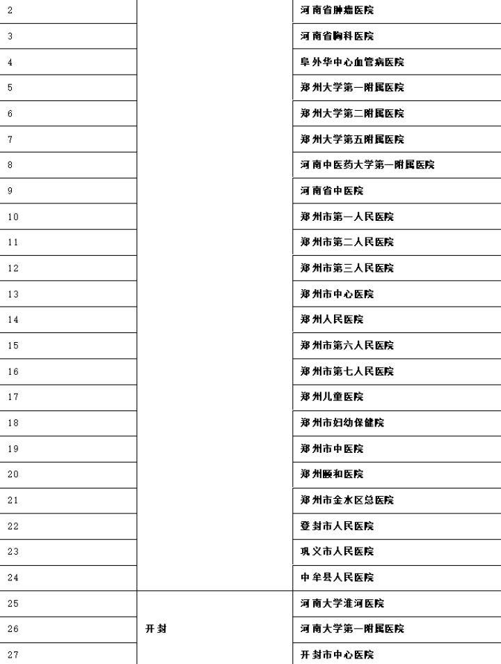 微信图片_20200428084325.png
