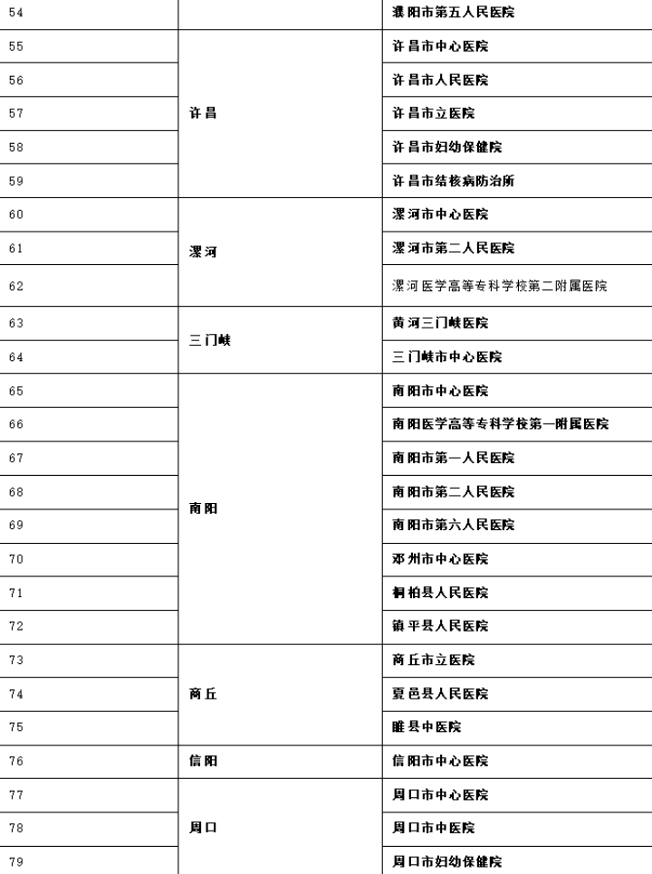 微信图片_20200428084330.png