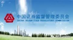 证监会回应瑞幸财务造假：对跨境监管合作持积极态度