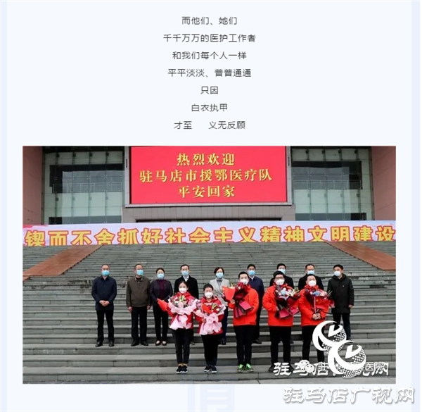 抗疫有你，光明有我，白衣战士特别关爱计划！
