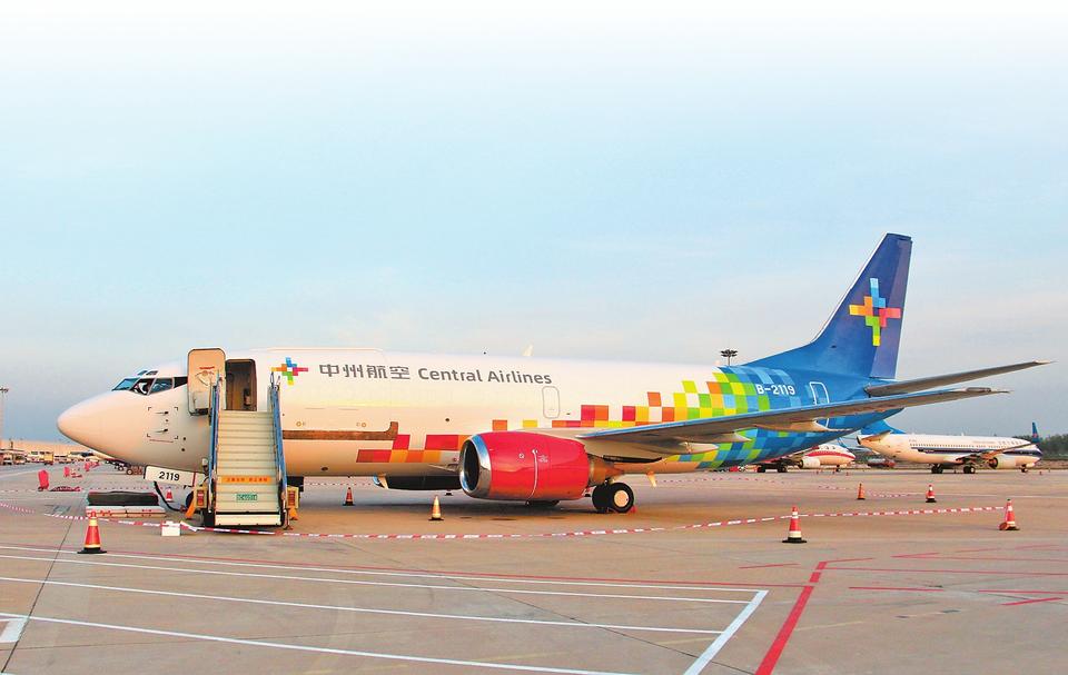 河南省首家主基地货航获准运营 中州航空腾飞启航