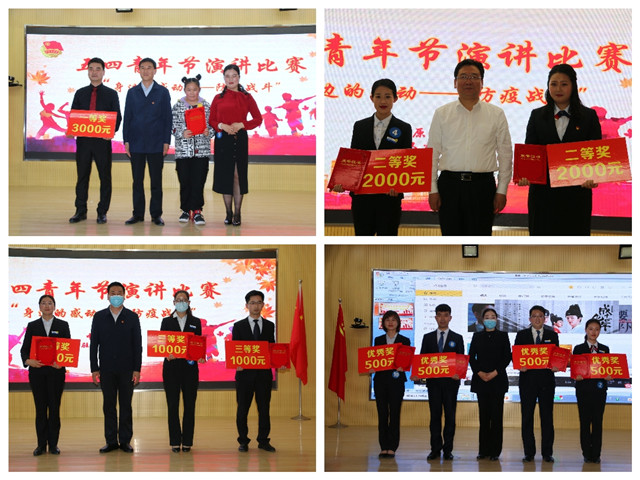 中原银行驻马店分行“身边的感动—防疫战斗”五四青年节演讲比赛激情上演