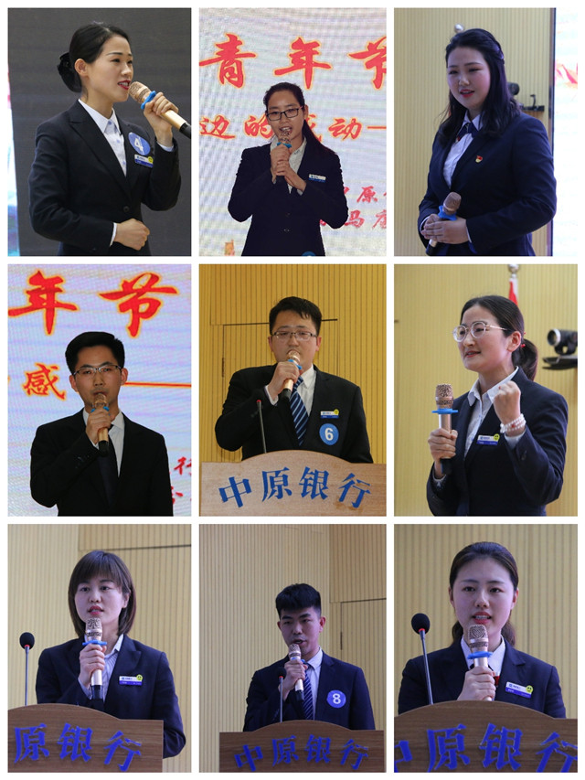 中原银行驻马店分行“身边的感动—防疫战斗”五四青年节演讲比赛激情上演