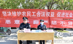 平舆警方积极开展农民工维权集中宣传活动