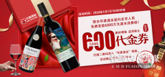 华源酒业将免费向驻马店市民发放6000万元消费券