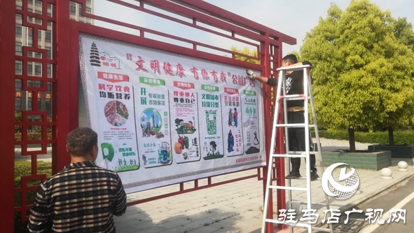 西平县柏城街道:开展公益宣传活动 倡导文明健康习惯