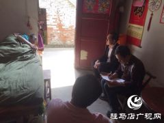 确山：法援服务进家门 纠纷化解更“走心”