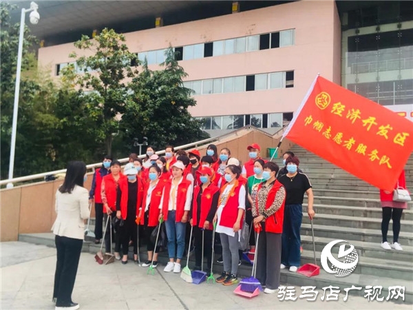 清洁家园 开发区巾帼志愿者在行动