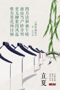 立夏丨绿树阴浓夏日长，楼台倒影入池塘