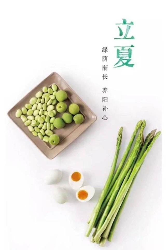 立夏偏重养心气 安神益智健身体