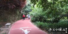 驻马店世纪广场市民健身步道建成投入使用