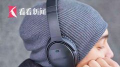 长期戴耳机玩手机游戏，男子突发耳聋