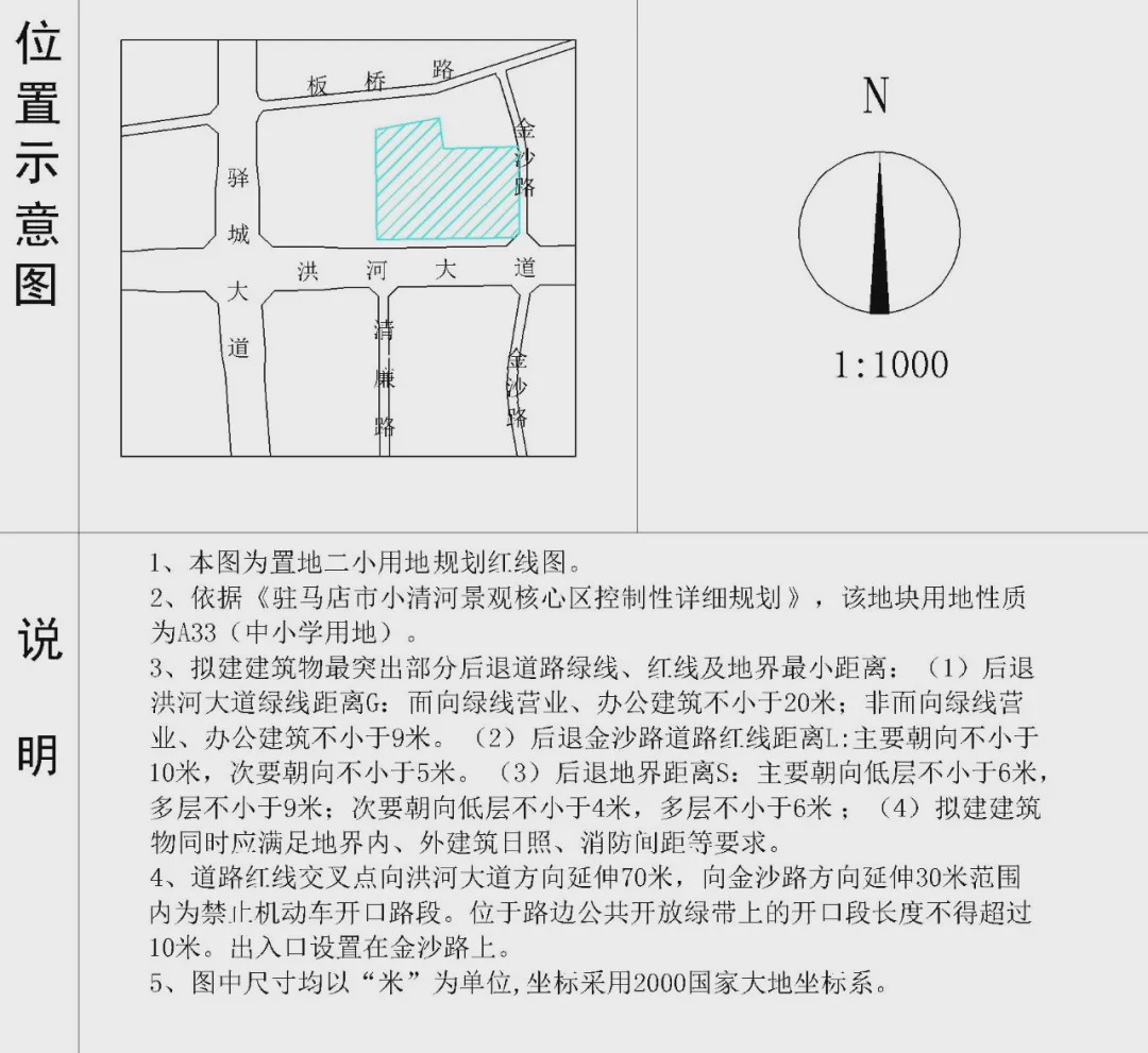 驻马店实验小学再添新校区！计划6月开建！还有两所小学选址定了！