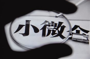 国务院：允许小微企业和个体工商户延缴所得税