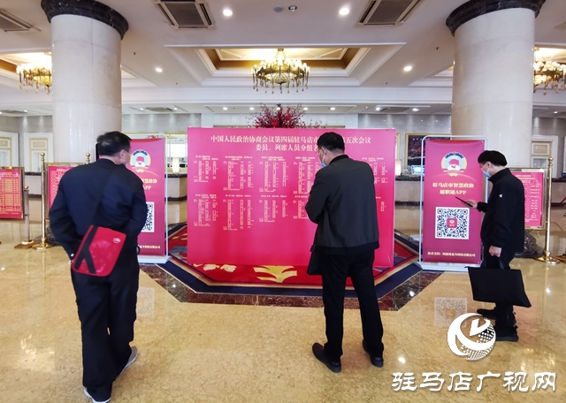 参加政协驻马店市第四届委员会第五次会议的政协委员陆续向大会报道