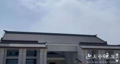 杨靖宇将军纪念馆改扩建工程项目主体屋面瓦全部铺设完成