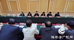 政协第四届驻马店市委员会第五次会议召开委员组召集人会议