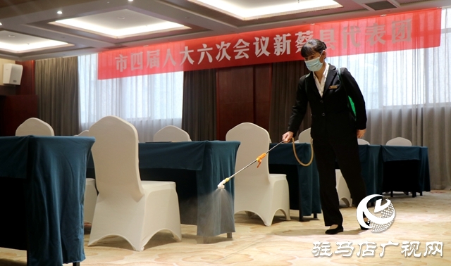  驻马店市四届人大六次会议会务工作准备就绪 