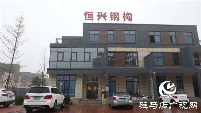 驻马店恒兴钢构有限公司举行表彰仪式表彰先进员工