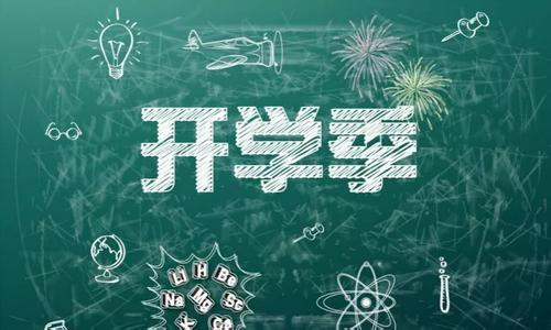 全国高校5月开学时间表来了！