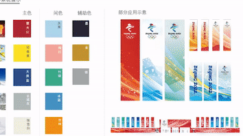 定了！北京冬奥会色彩系统和核心图形设计方案发布